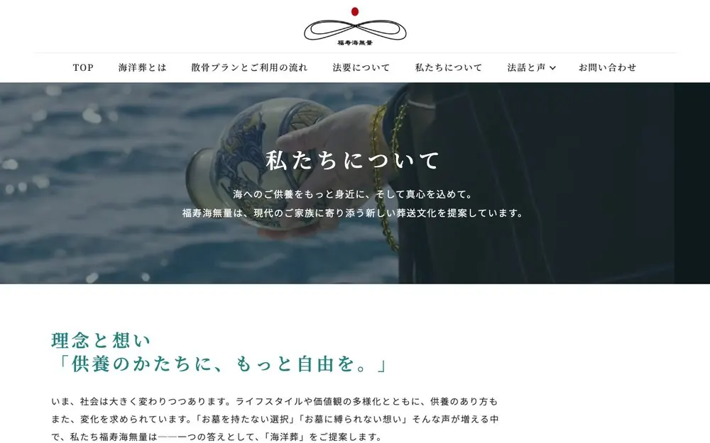 私たちについてのページ