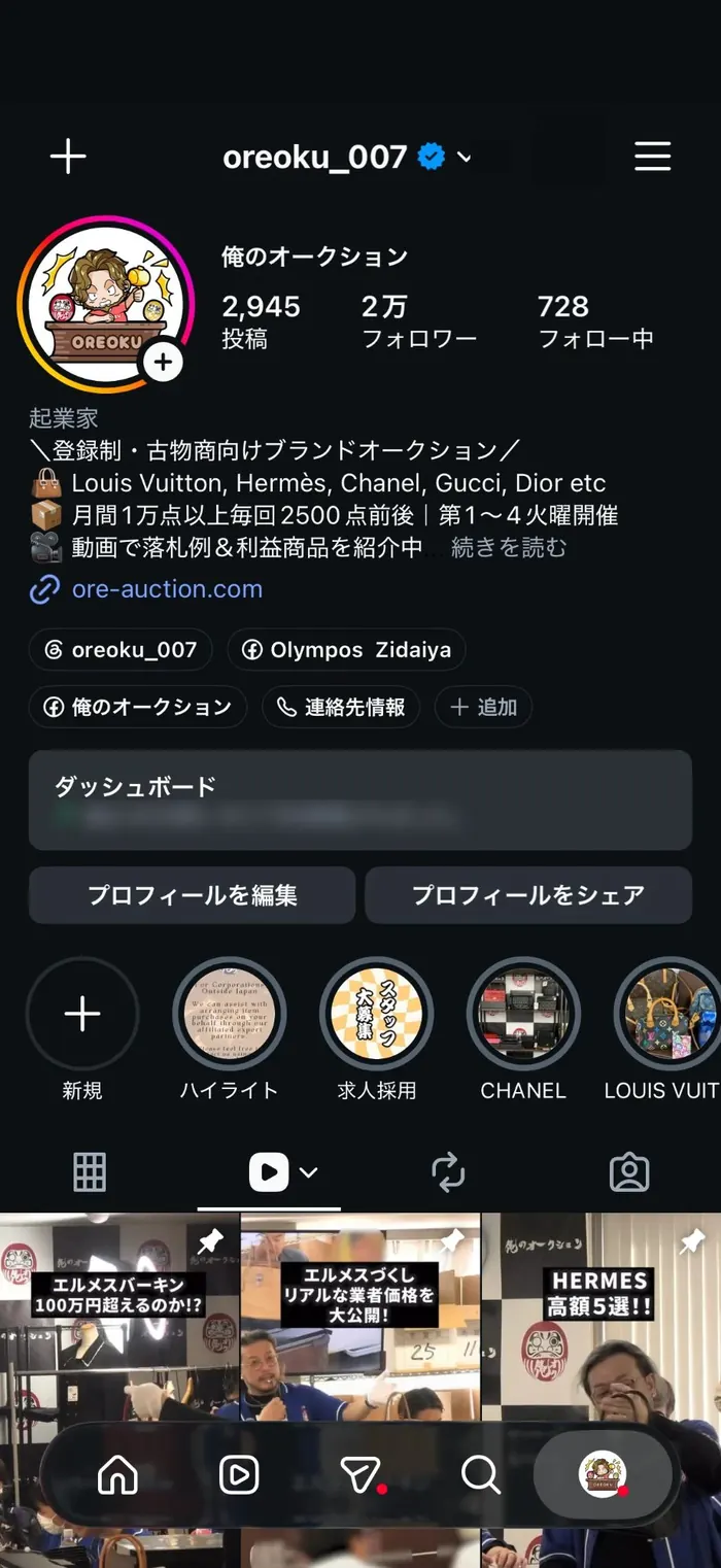 オークション運営の会社のInstagram(フォロワー2万人)