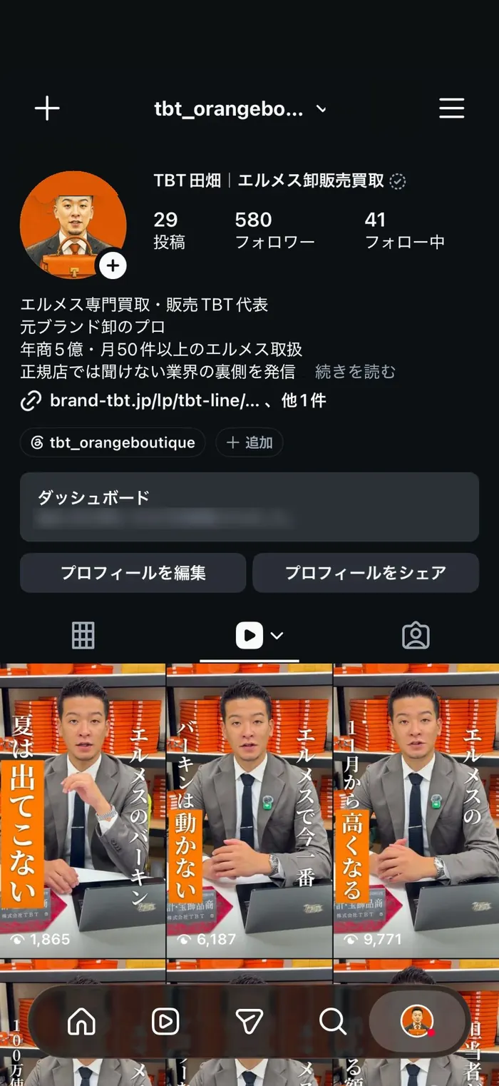 ブランド品の卸の会社の社長のInstagram