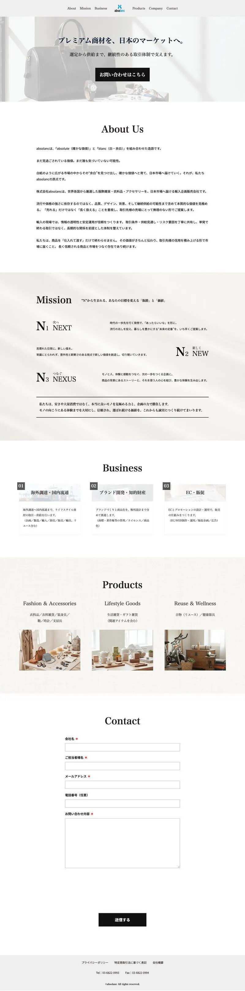 コーポレートサイト・ロゴ(輸入商材の卸の会社)